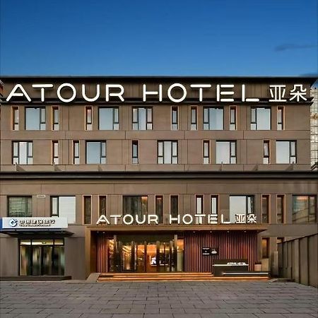 Atour Hotel Beijing Chaoyangmen Zewnętrze zdjęcie