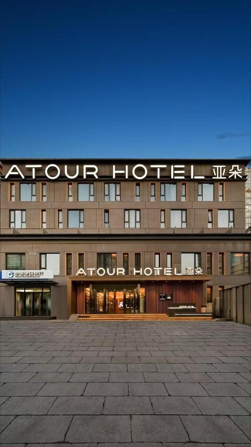 Atour Hotel Beijing Chaoyangmen Zewnętrze zdjęcie